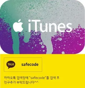 미국 앱스토어 아이튠즈 itunes 기프트카드(선불카드) 판매합니다